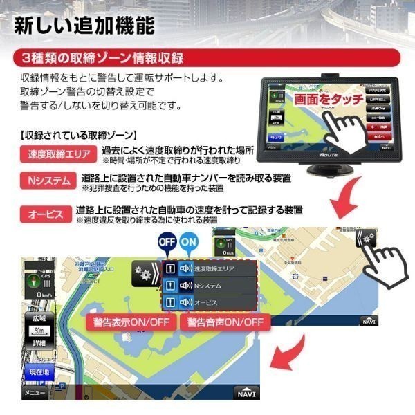 7インチ ポータブルナビ ナビ カーナビ 2024年版地図 3年間地図無料 更新 オービス microSD 12V 24V Nシステム 速度取締 GPS【NV-A001E】_画像6