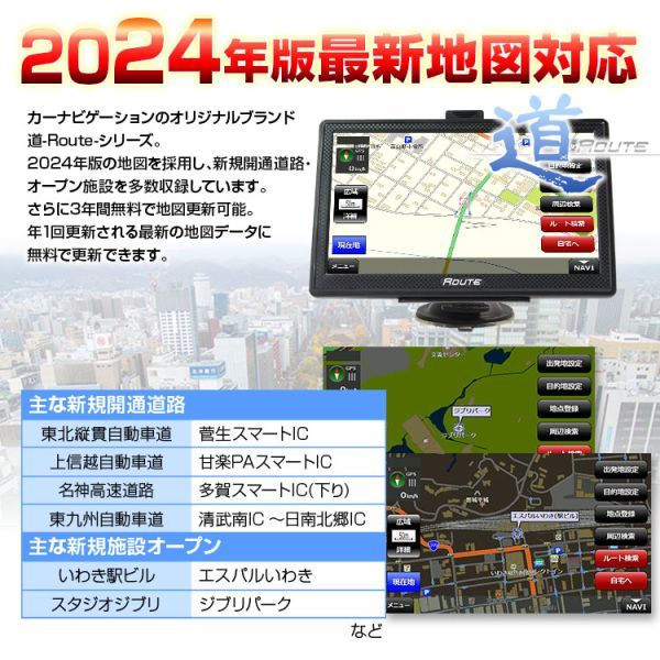 7インチ ポータブルナビ ナビ カーナビ 2024年版地図 3年間地図無料 更新 オービス microSD 12V 24V Nシステム 速度取締 GPS【NV-A001E】_画像3