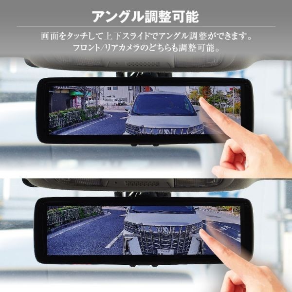 ドライブレコーダー ミラー型 前後 2カメラ 分離型 同時録画デジタルルームミラー デジタルミラー 8.88インチ 車種専用【MDR-A001B】_画像6