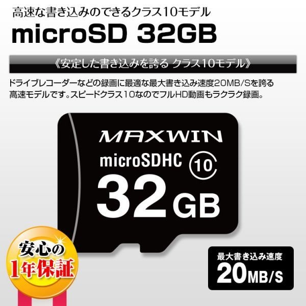 《定形外発送》microSDカード マイクロSDカード SD 32GB Class10 PC スマートフォン スマホ カメラ向け【SD-A32G】(0)_画像1