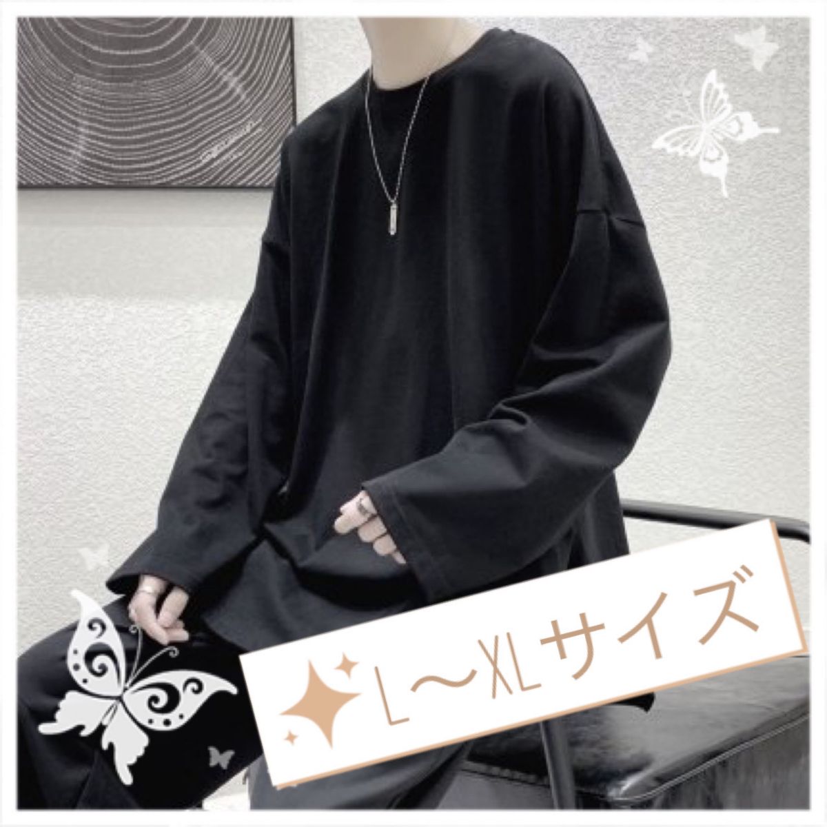 【匿名配送】裾変形デザイン 長袖 ロング Tシャツ 韓国 無地 黒 L〜XL