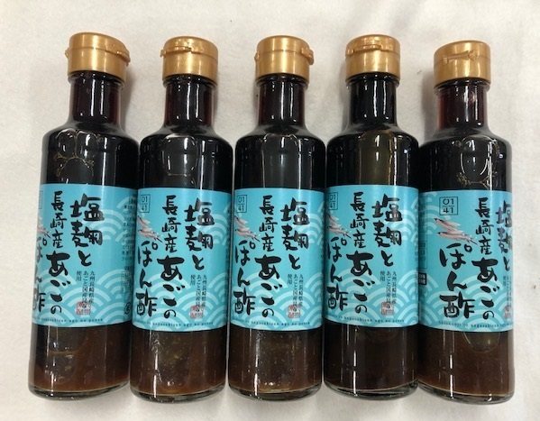 まとめて5本【1円スタート】塩麹と長崎産あごのぽん酢 200ml×5本 同梱可　賞味期限2023年11月20日_画像1