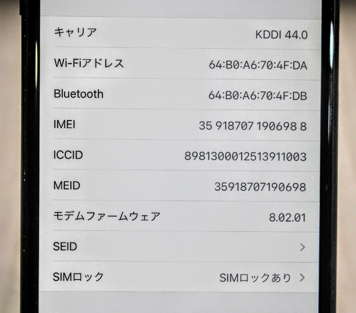 iPhone7 Plus A1785(MN6F2J/A) ブラック 128GB/KDDI判定〇/初期化済み 箱付き　19A1900_画像8