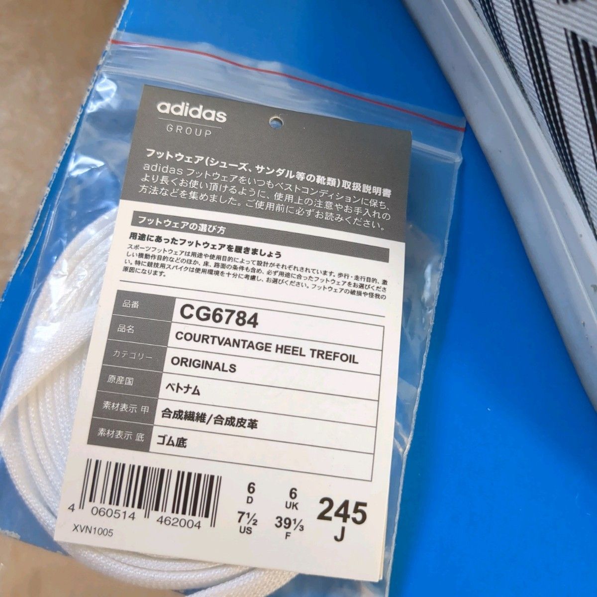 adidas ヒールスニーカー 24.5