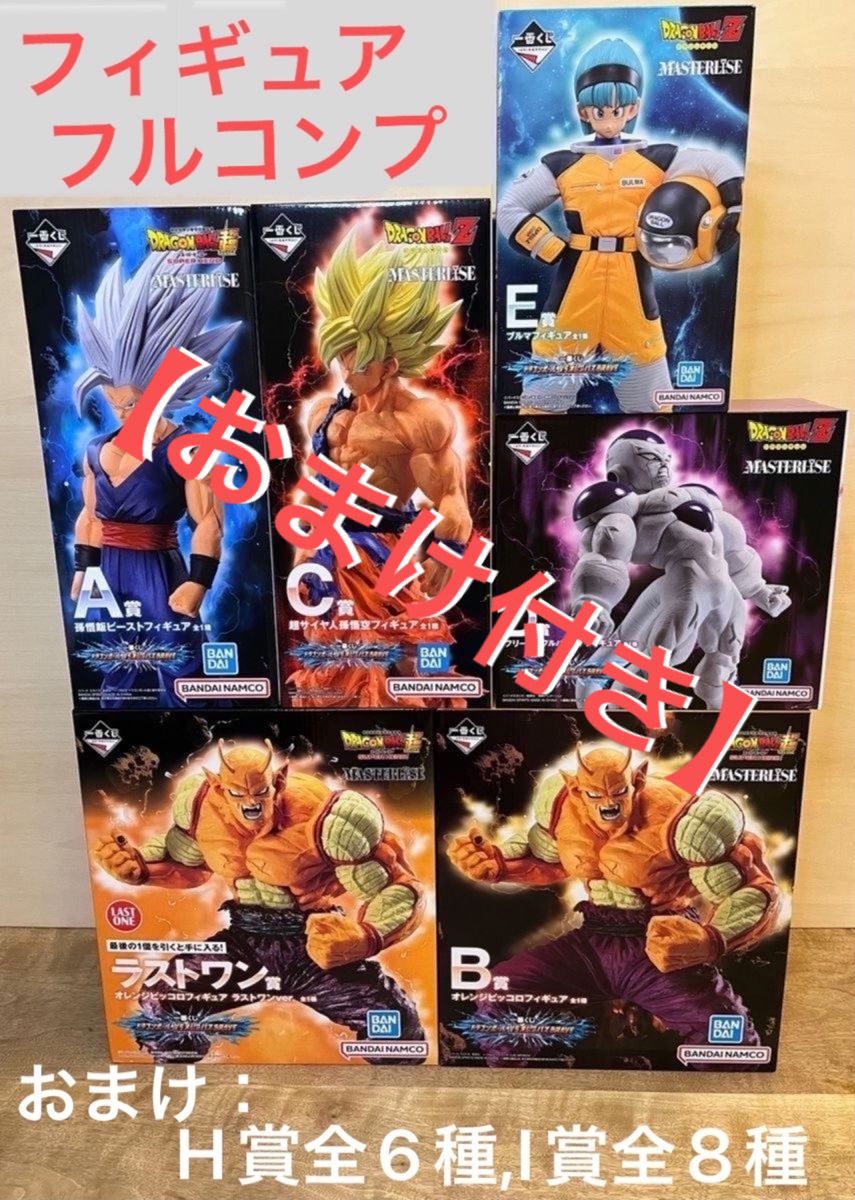 新品 未開封 一番くじ ドラゴンボール VSオムニバスBRAVE A賞 B賞 C賞