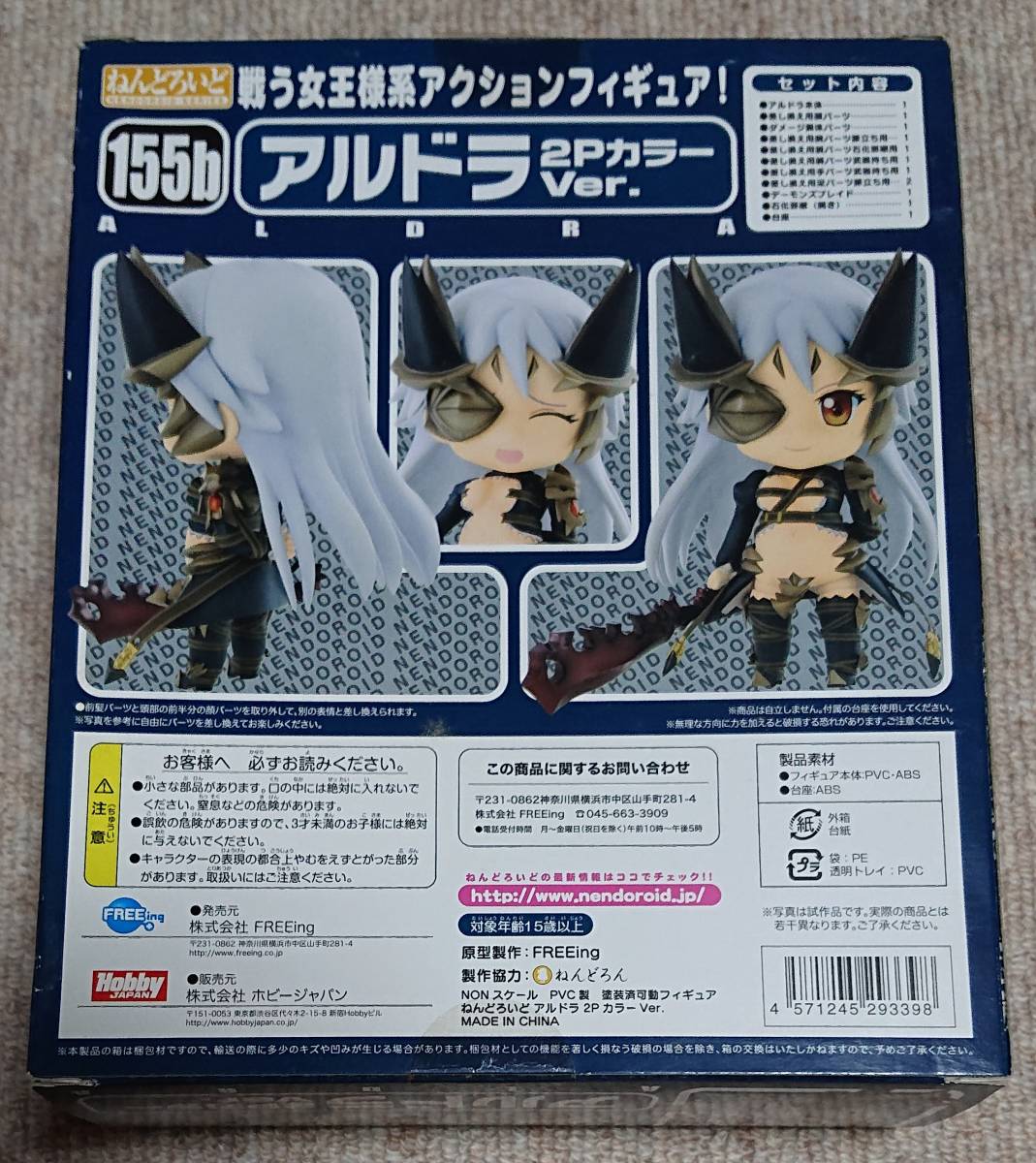 未開封・正規品◆ねんどろいど クイーンズブレイド アルドラ 2PカラーVer 155b グッドスマイルカンパニー フィギュア_画像3