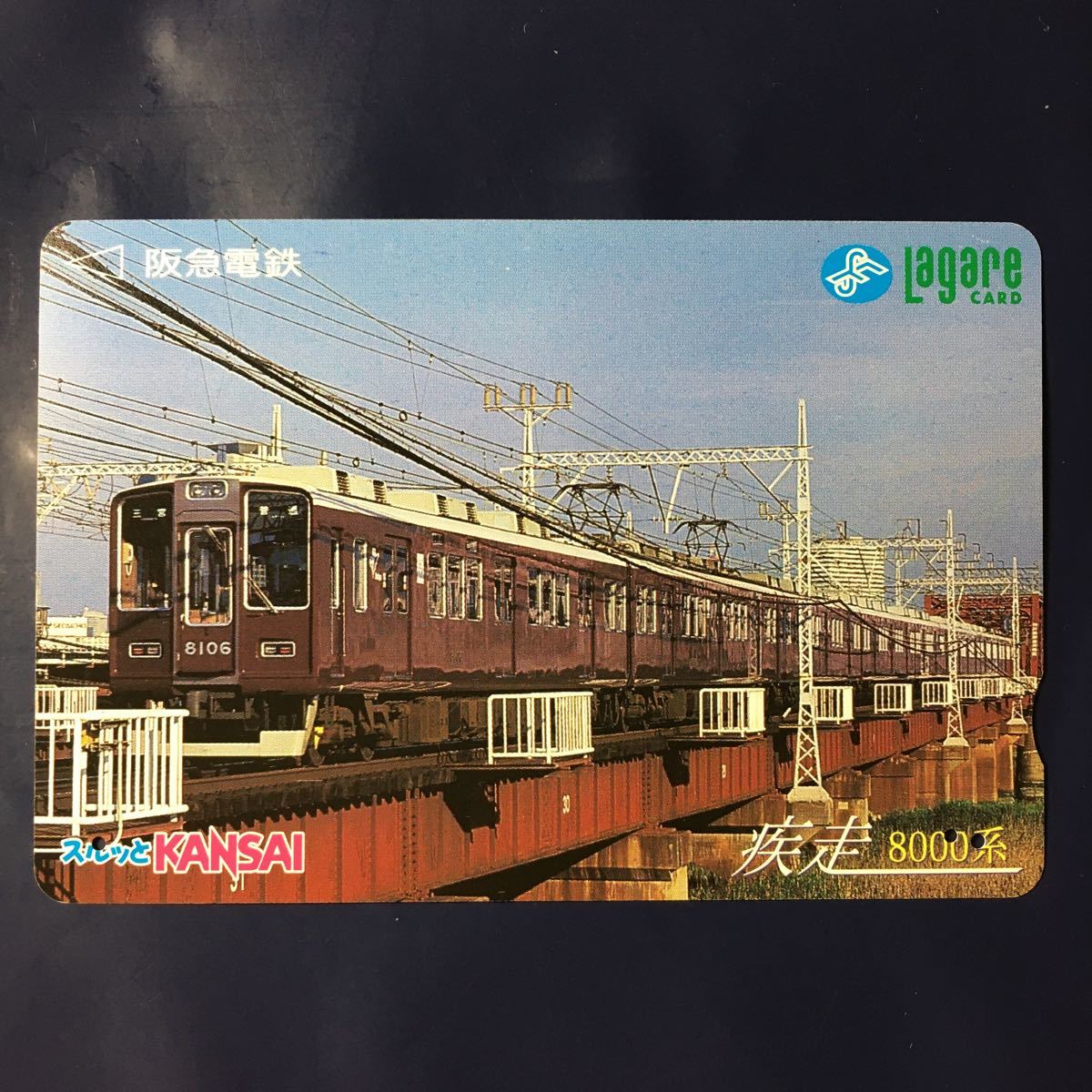 1997年8月1日発売柄ー「疾走8000系」ー阪急ラガールカード(使用済スルッとKANSAI)_画像1
