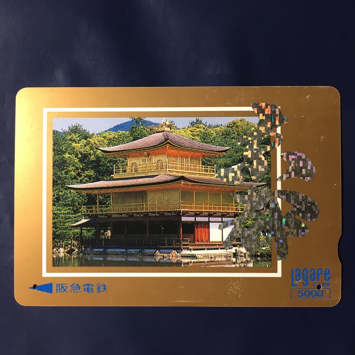1992年5月1日発売柄ー「京都」後年再販版ー阪急ラガールカード(使用済スルッとKANSAI)_画像1