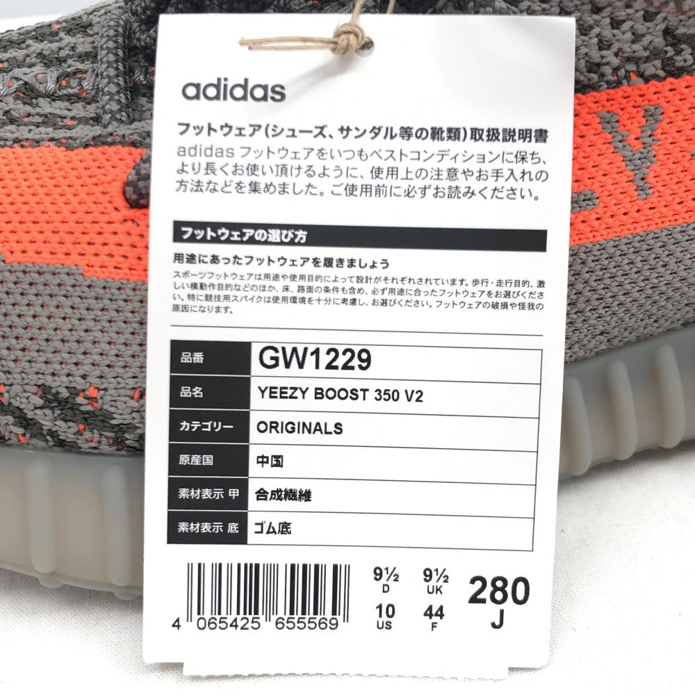 【中古】adidas YEEZY　Boost 350 V2 Beluga Reflective　サイズ28.0cm アディダス[240017590140]_画像9
