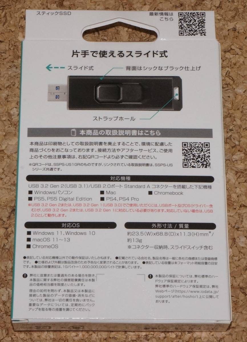 ◆新品◆IO DATA・スティックSSD 500GB SSPS-US500GR USB 3.2 Gen2 PS4/PS5対応 グレー×ブラック_画像2