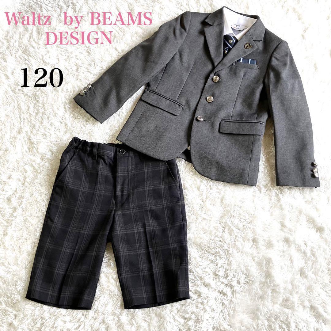 男の子 フォーマル 120センチ 入学式 ビームス - フォーマル/ドレス