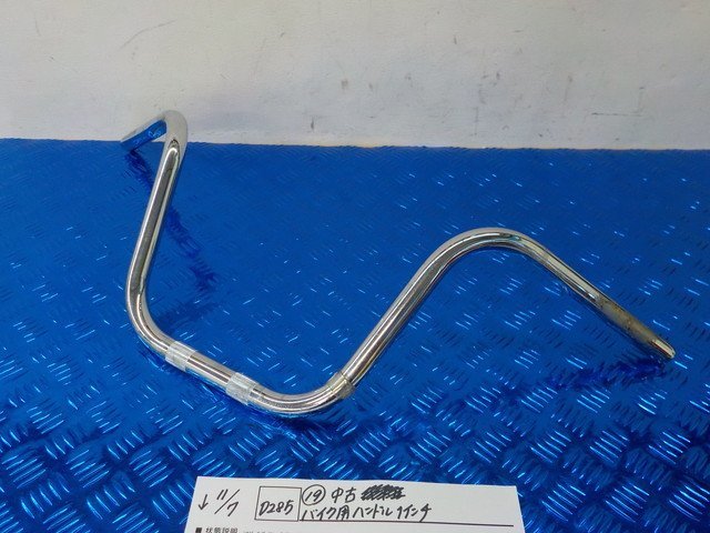 D285●〇★（19）中古　バイク用　ハンドル　1インチ　5-11/7（ま）_画像1