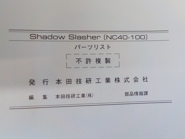 WD●〇★（3）中古HONDAホンダ　NV400DCY（NC40-100）　パーツリスト2版　平成12年3月発行　5-11/27（ま）_画像8