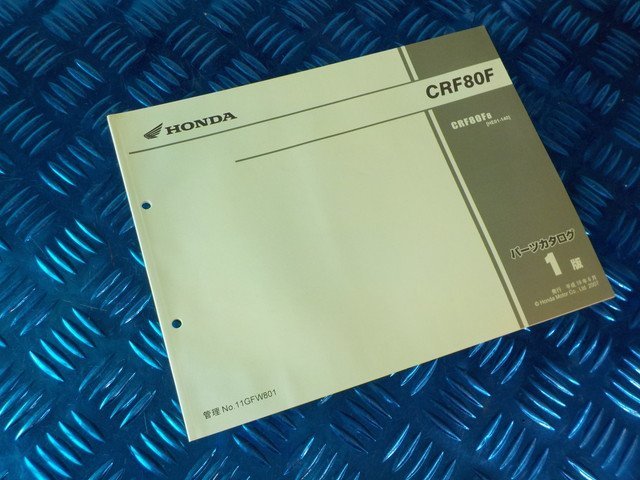 WD●〇★（18）中古HONDAホンダ　CRF80F　パーツカタログ１版　平成19年6月発行　CRF80F8（HE01-140）5-11/27_画像2