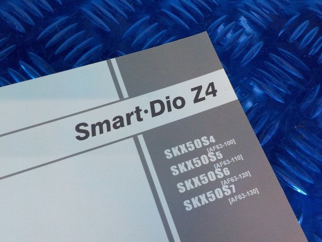 WD●〇★（43）中古HONDAホンダ　Smart.DioZ4　パーツカタログ　4版　平成19年1月発行　SKX50S4.5.6.7（AF63-100～130）5-11/27_画像3