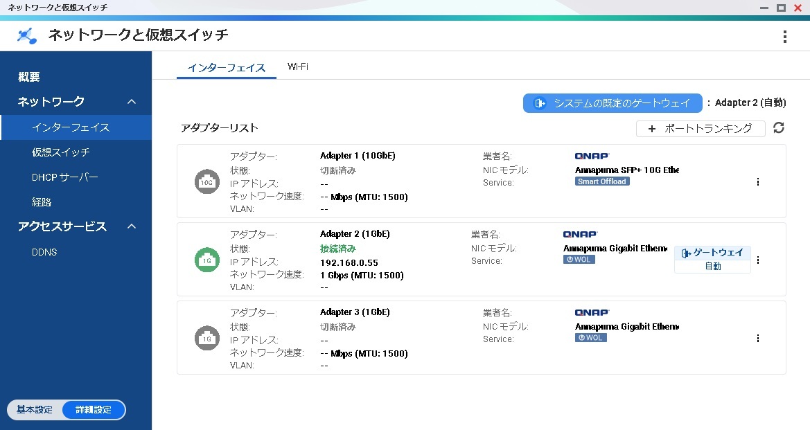 正常動作品 QNAP TS-431X 10GbE対応 4GBメモリ交換 現行最新ファームウェア適用済 送料無料 定額即決(PayPayフリマ掲載)_10GbE SFP+搭載