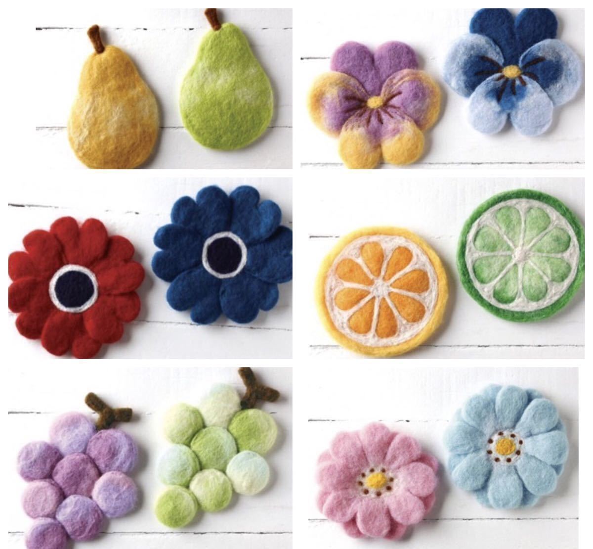 ラスト1点【全6種】お花とフルーツのふんわり羊毛コースターコレクション 日本製 ハンドメイド コースター 手芸キット 羊毛フェルト 新品