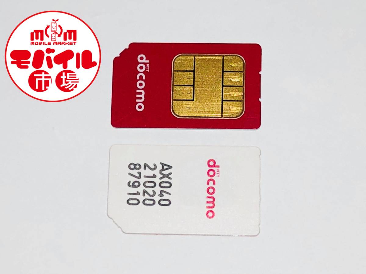 解約済み☆docomo★標準UIMカード(標準SIMカード・赤)☆純正★アクティベーション☆税込★即決_★解約済み 純正 docomo 標準SIMカード★