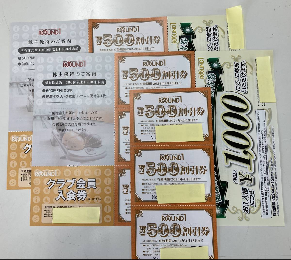 ラウンドワン　株主優待　500円割引券x9枚(4,500円分) クラブ会員入会券×2枚・ボウリング教室優待×2枚・有効期限:2024年4月15日　_画像1