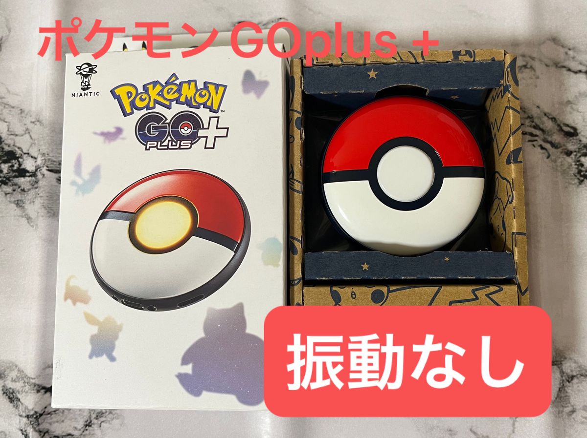 ポケモンGOプラスプラス plus+ 振動なし 改造品 バイブなし ポケモンGOプラスプラス plus+ 振動なし 改造品 バイブなし