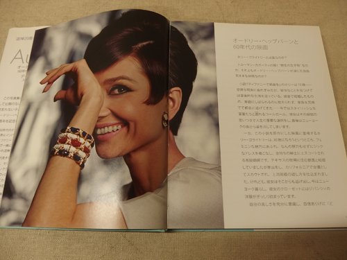 1131027h【Audrey オードリー・ヘップバーン 60年代の映画とファッション】2013年7月25日1刷/中古本_画像4