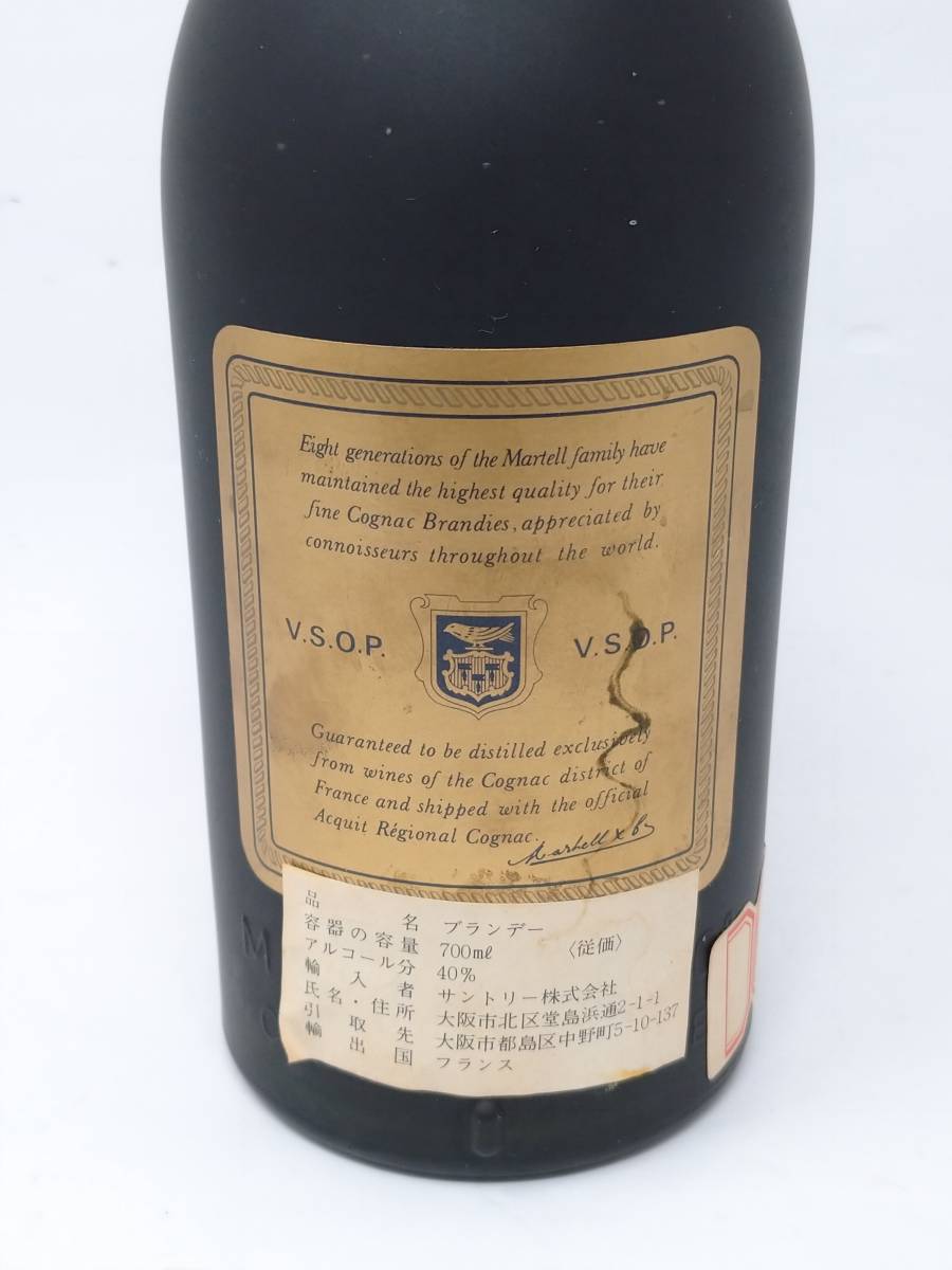 マーテル MARTELL V.S.O.P MEDAILLON 700ml コニャック 古酒 お酒 ZEOTEOMY_画像4