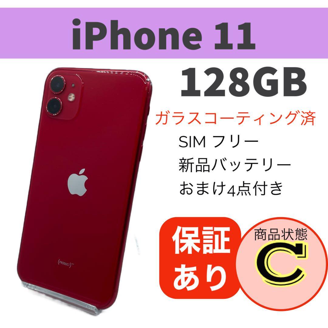 Yahoo!オークション - iPhone 11 (PRODUCT)RED 128 GB...