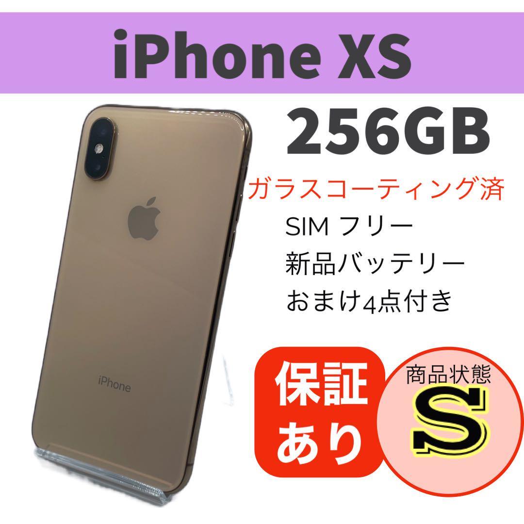 美品】iPhone Xs Gold 256 GB SIMフリー 本体-