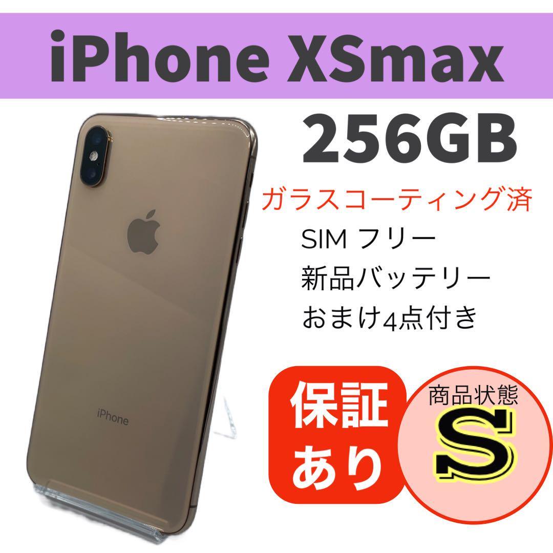 美品 iPhone XsMax 256gゴールド SIMフリー 新品バッテリー-