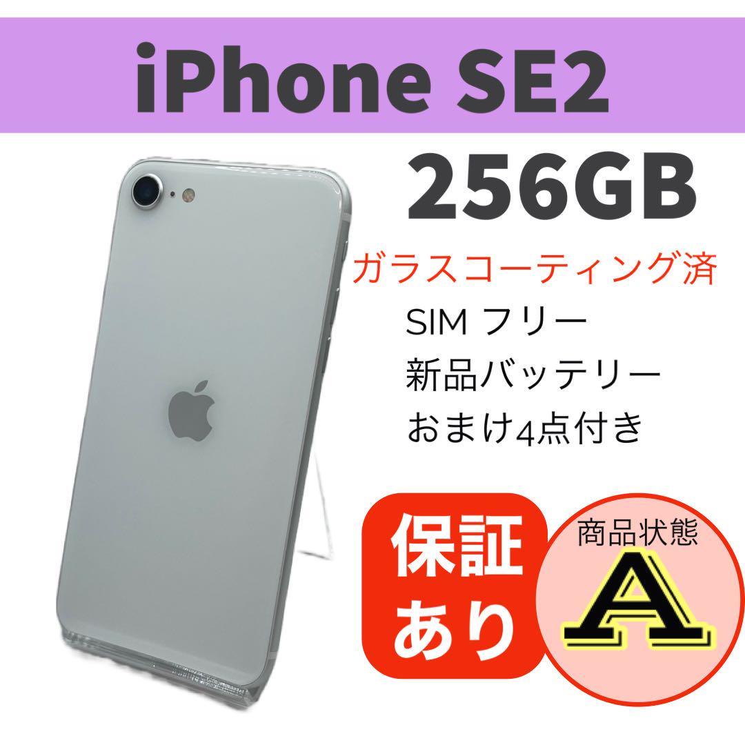 Yahoo!オークション - 完動品 iPhone SE 第2世代 (SE2) ホワイト...