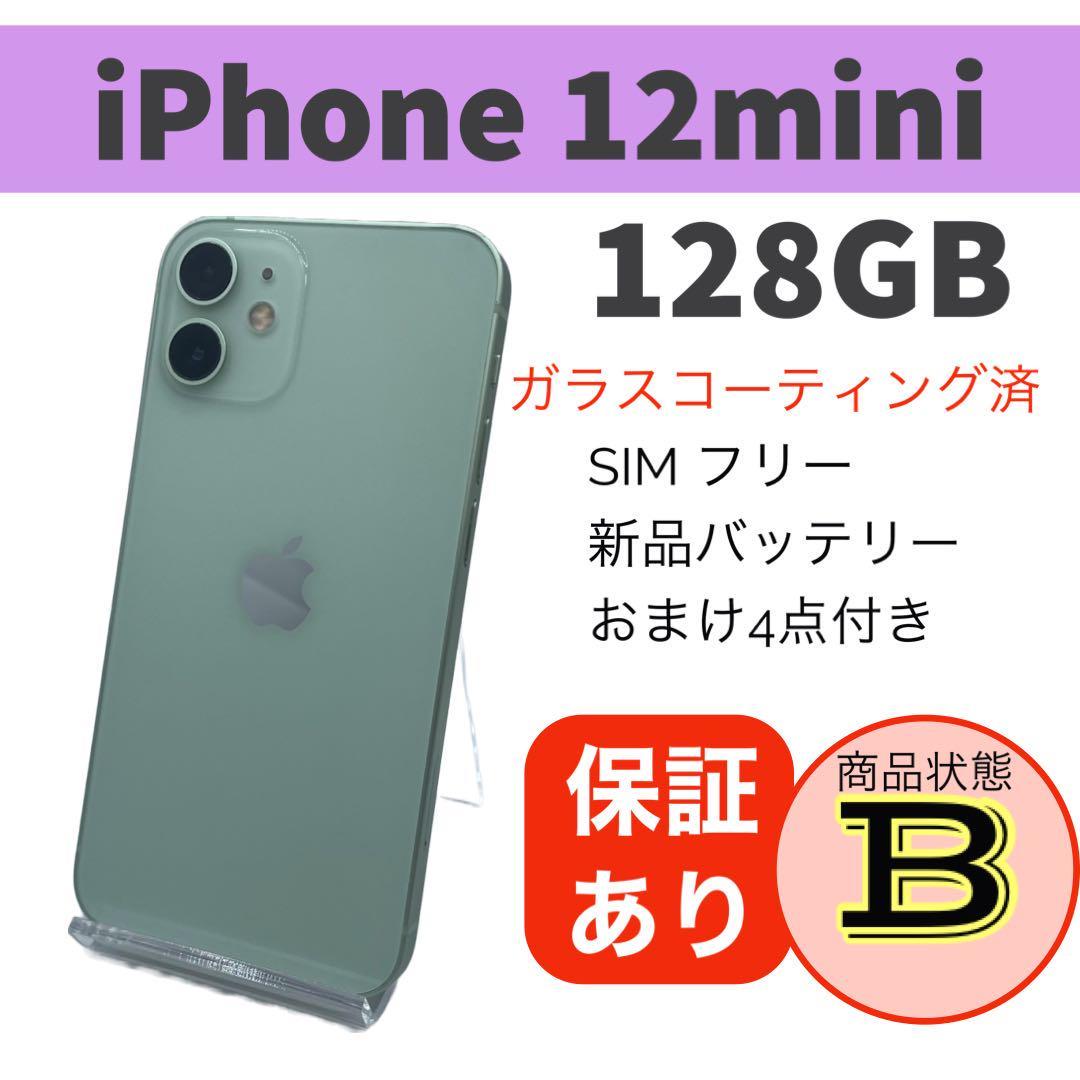 iPhone 12 mini グリーン 128 GB 完動品 本体バッテリー新品交換済容量