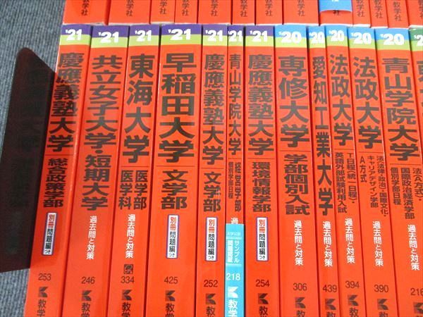 VN05-014 教学社 赤本大量セットまとめ売り 上智大/法政大/立命館大など 全国の大学別 2022年版他 状態良い 約40冊 ★ 00L1D_画像4