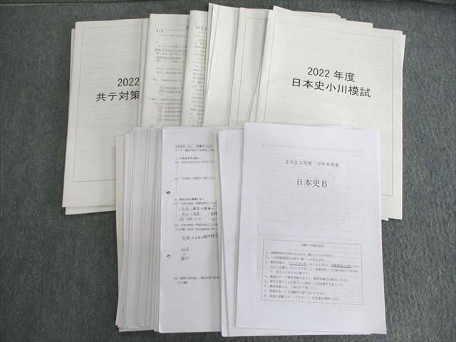 VL03-165 筑波大学附属高等学校 日本史 定期考査・プリントセット 2023年3月卒業 35M0D_画像1