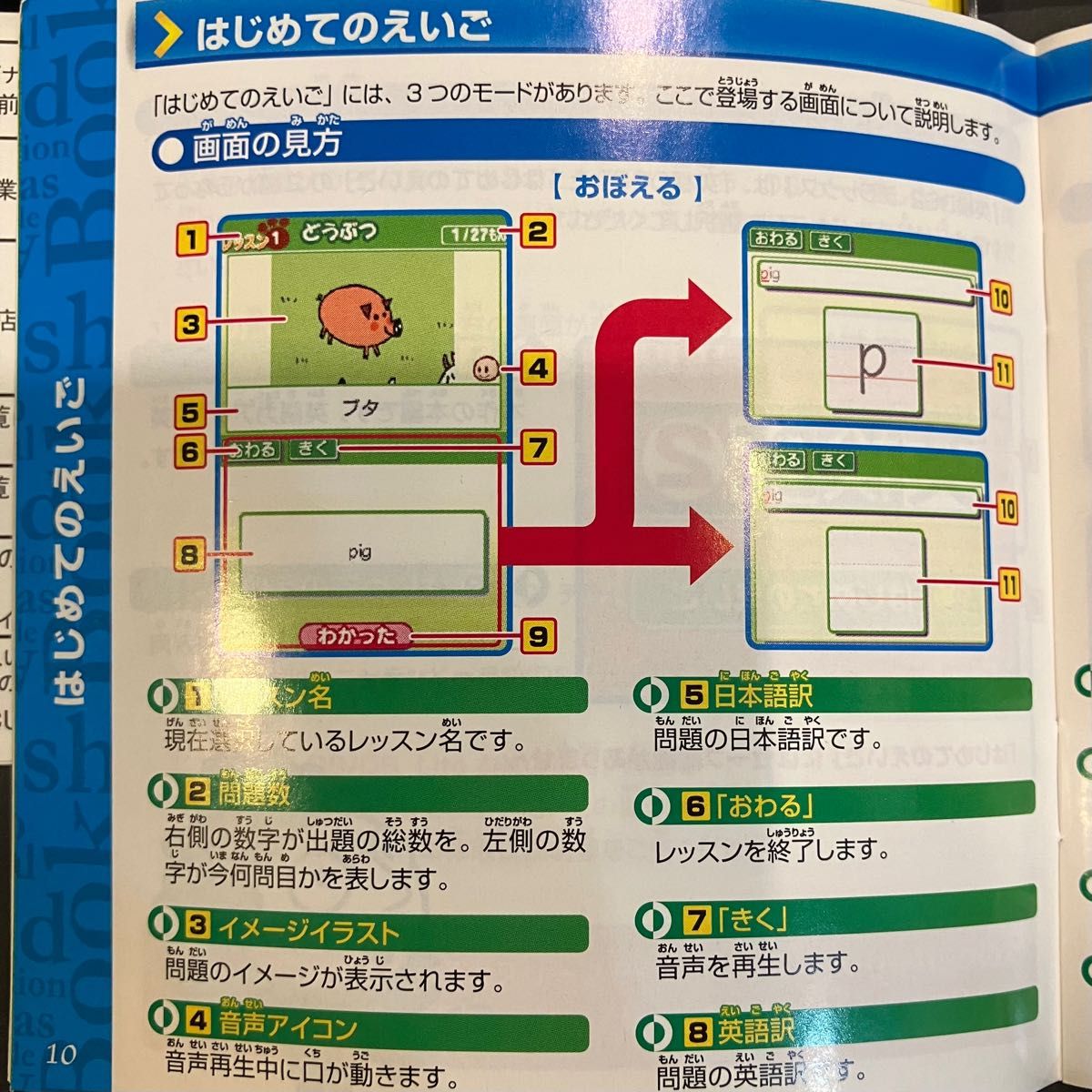 【DS】 英検過去問題収録 英検DS 2 デラックス