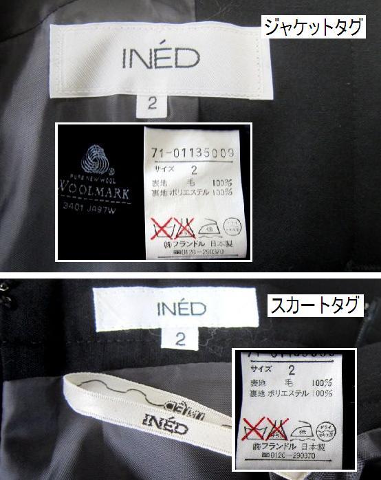  Ined юбка костюм шерсть 100% соотношение крыло .. сделано в Японии чёрный размер 2