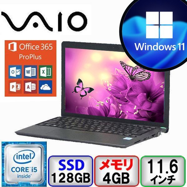 期間限定商品 VAIO S11 Windows11 Core i5 メモリ4GB SSD128GB Webカメラ Bluetooth 中古 ノート パソコン Bランク PC B2204N226-11
