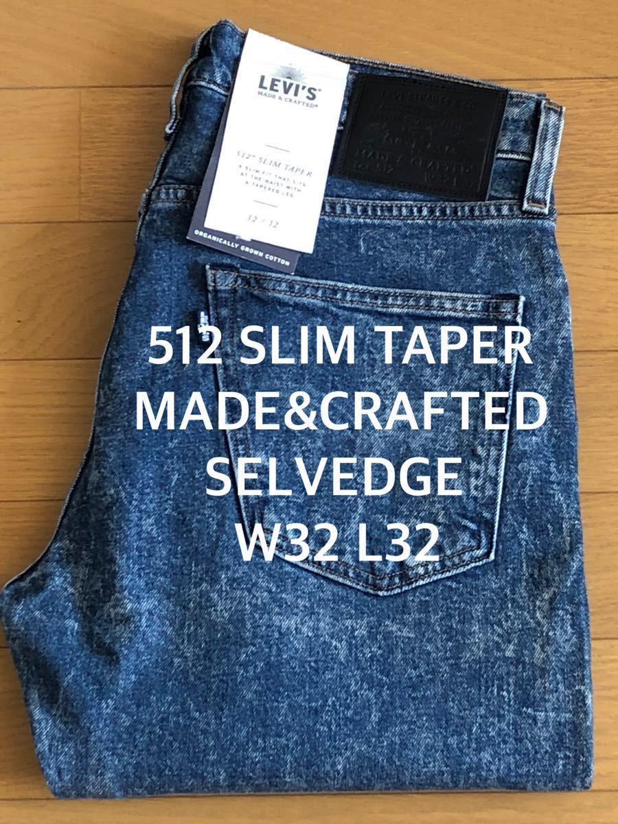W32 Levi's MADE&CRAFTED 512 SLIM TAPER MARKET WORN IN SELVEDGE W32 L32