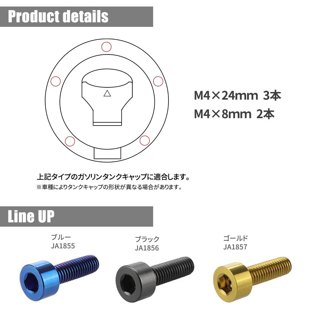 ホンダ 64チタン タンクキャップボルト 5穴用 焼きチタンカラー CB400SF CB1300SF CBR250R CBR400R CBR650R モンキー125 レブル JA1854_画像3