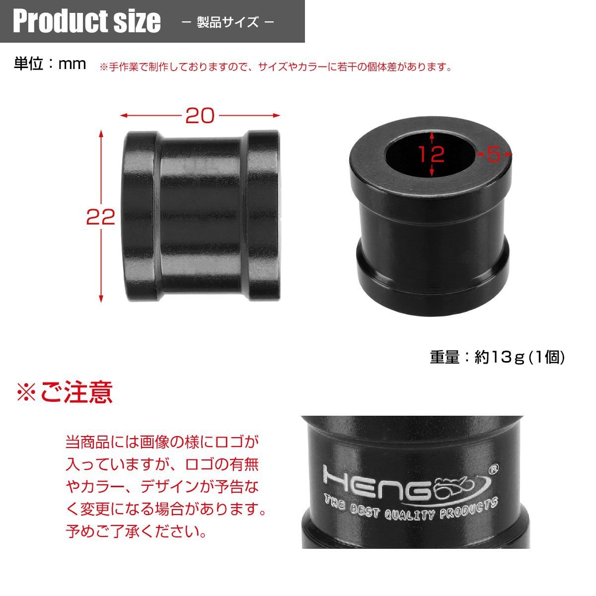 アルミスペーサー 内径12mm 外径22mm 長20mm カラー ワッシャー M12 汎用 2個セット ブラック TH0701-BK_画像3