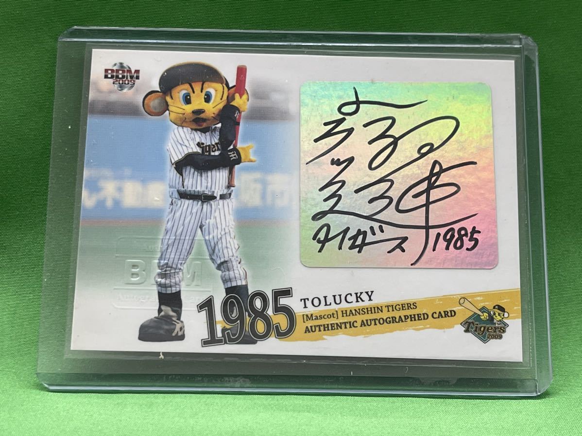  Hanshin Tigers to Lucky mascot autograph autograph card 2009 BBM 370 sheets limitation Professional Baseball ③