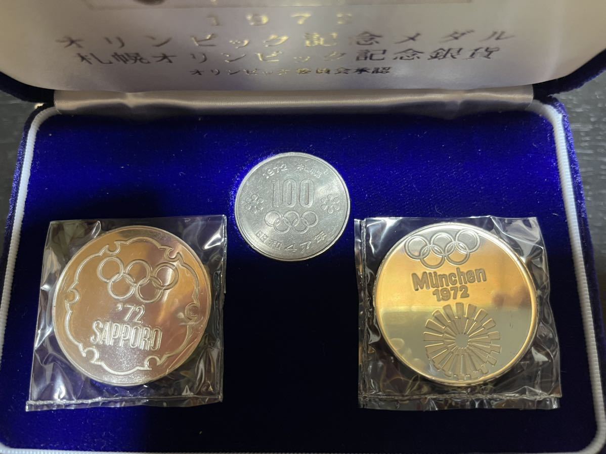 1972年オリンピック記念メダル　札幌オリンピック記念銀貨2枚 + 100円硬貨_画像2
