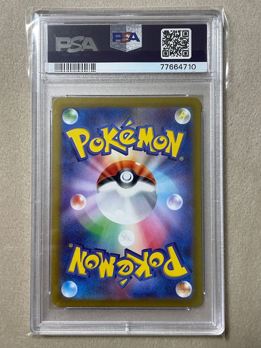 【PSA10】ポケモンカード さぎょういん SR パラダイムトリガー