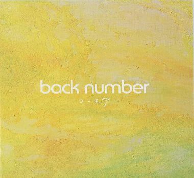 back number / ユーモア_5m-4085_画像1