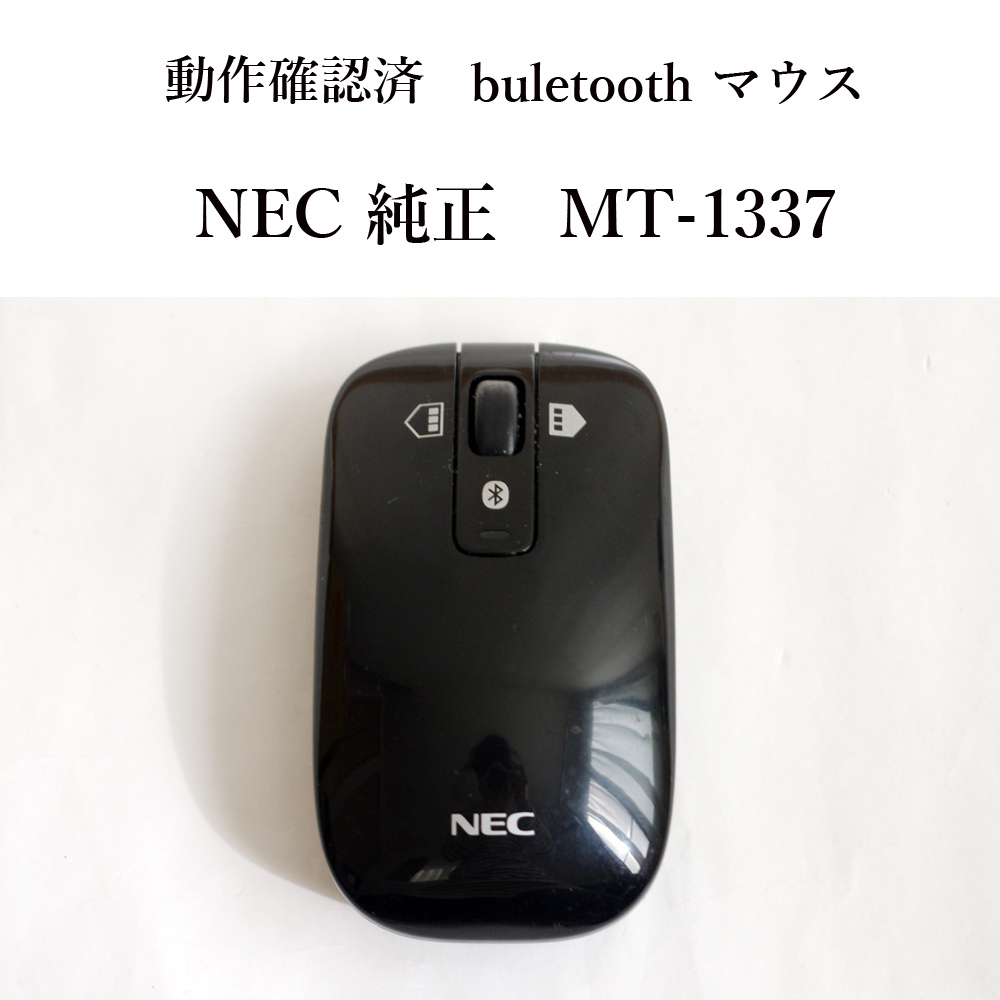 * рабочее состояние подтверждено NEC оригинальный MT-1337 Bluetooth беспроводная мышь Class 1 Laser Bluetooth беспроводной #3953