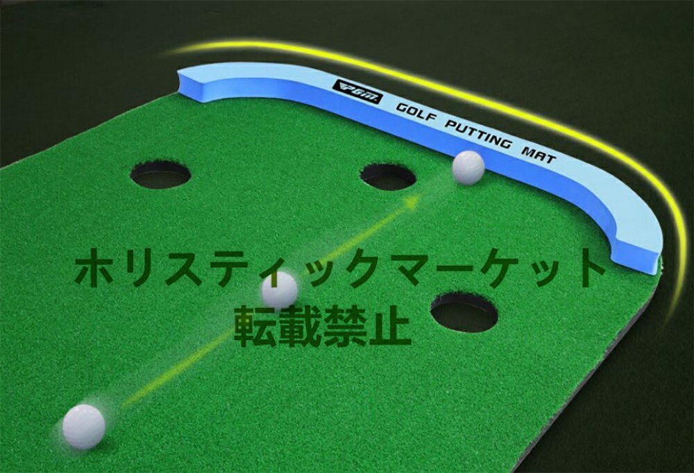 ゴルフパター マット ゴルフ 練習 室内練習 3m 練習用具 ゴルフ練習マット_画像3