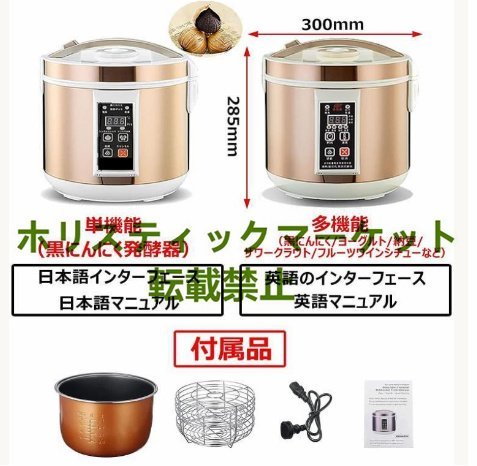 美品登場☆黒にんにく発酵器 自家製 黒にんにくメーカー 最大発酵容量2ｋｇ 手作り 煮込み機能 6L_画像3