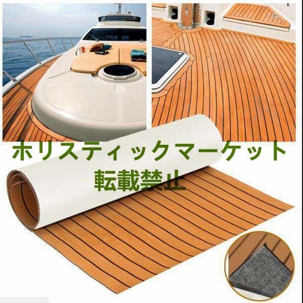 新品推薦 マリンボート フローリング フェイクボートデッキシート厚さ6MM チークデッキアクセサリー EVAフォームブラックライン