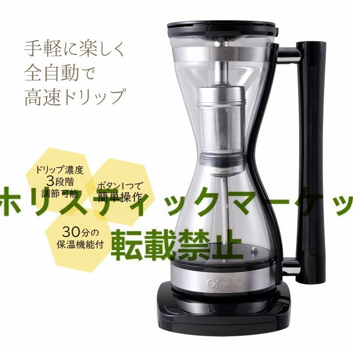 良い品質☆ 保温 3段階調整 お手入れ簡単 家庭用 コーヒーメーカー サイフ サイホン式コーヒーメーカー