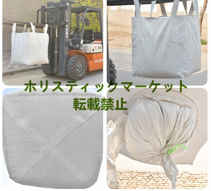 上下半開 排出口あり コンテナバッグ フレコンバッグ トン袋 土嚢袋 使用荷重1.8t 2枚入 PP素材 角型 土木 工事 廃棄物_画像2