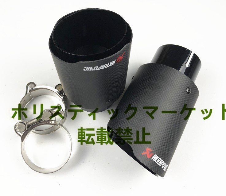 D-XS002高品質Akrapovic マフラーカッター 炭素繊維 エンドパイプBK 【2本セット】 カーボン排気ヒントマフラー車のアクセサリー_画像5